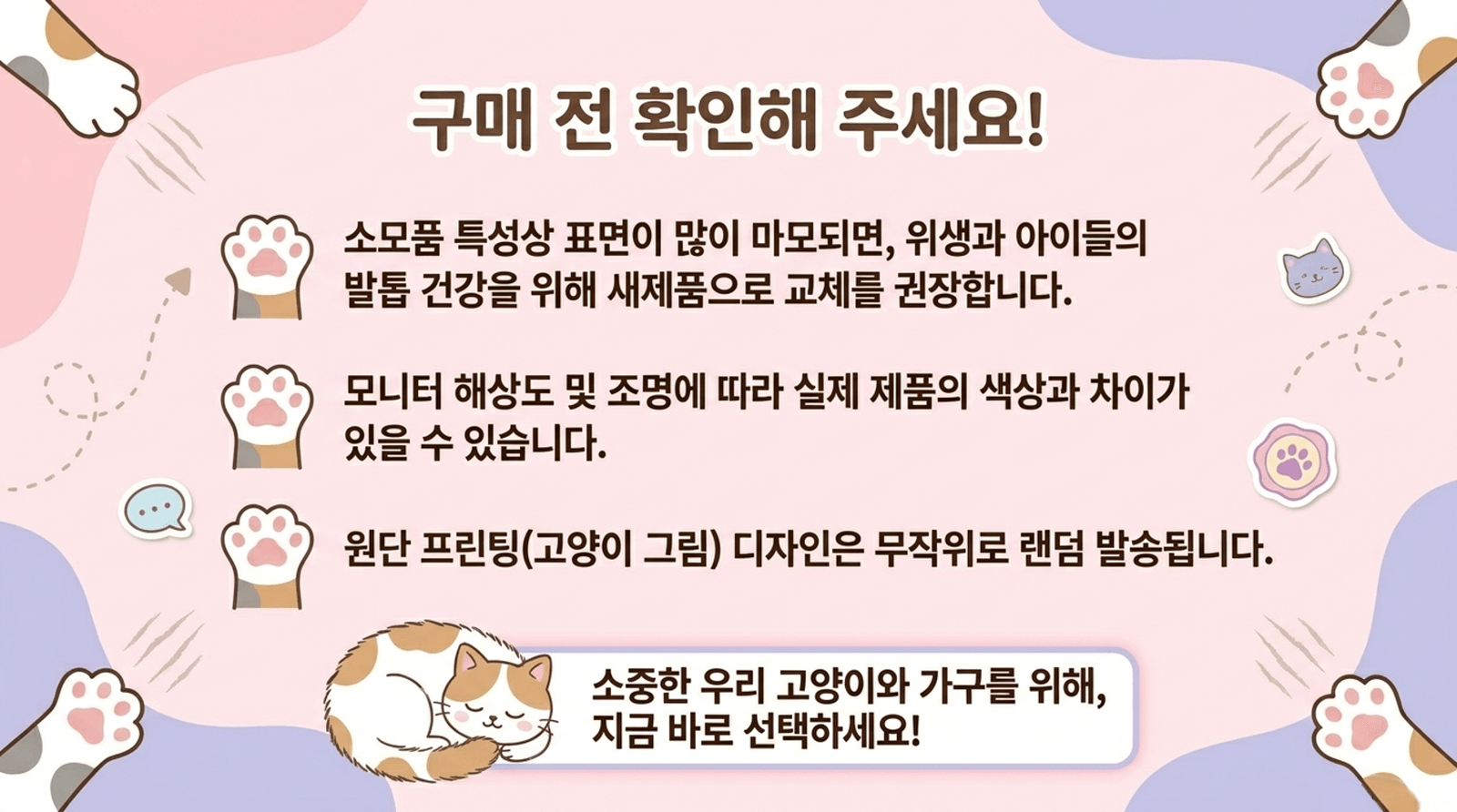 고양이 부착형 스크래쳐 수직형 카페트 매트 (그림 랜덤 발송) 상세 이미지 11