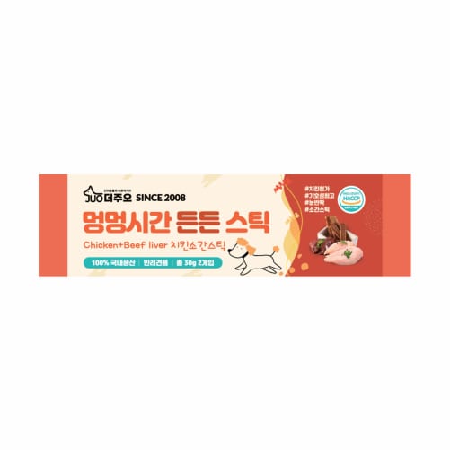 [더주오] 수제간식 멍멍시간 든든 스틱 치킨소간스틱 30g