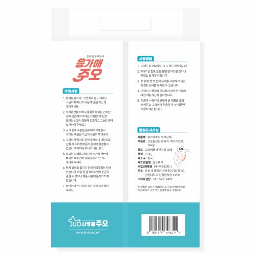 [더주오] 응가해주오 두부모래 밀크향 2.5kg 썸네일 2