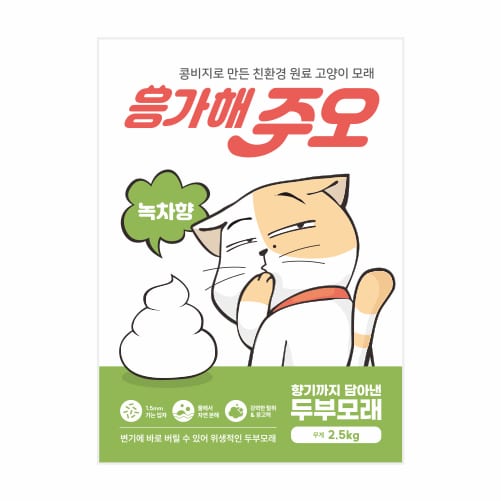 [더주오] 응가해주오 두부모래 녹차향 2.5kg