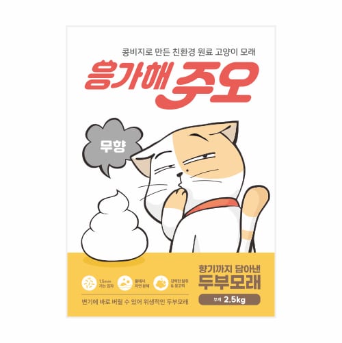 [더주오] 응가해주오 두부모래 무향 2.5kg
