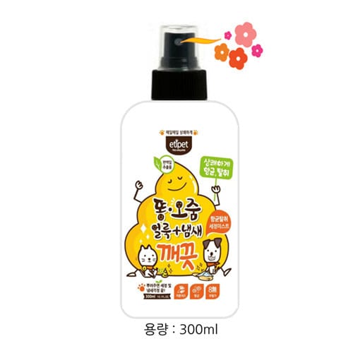 에티펫 똥오줌세정 미스트
