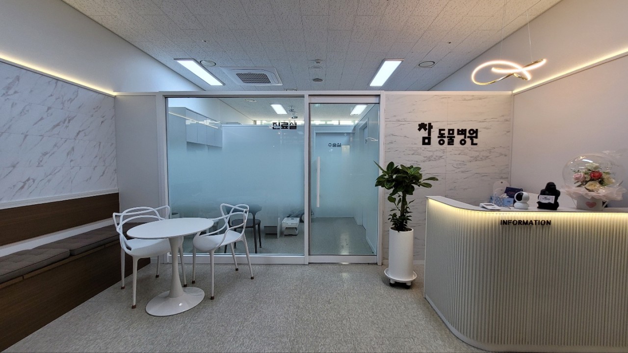 참동물병원 대표 사진